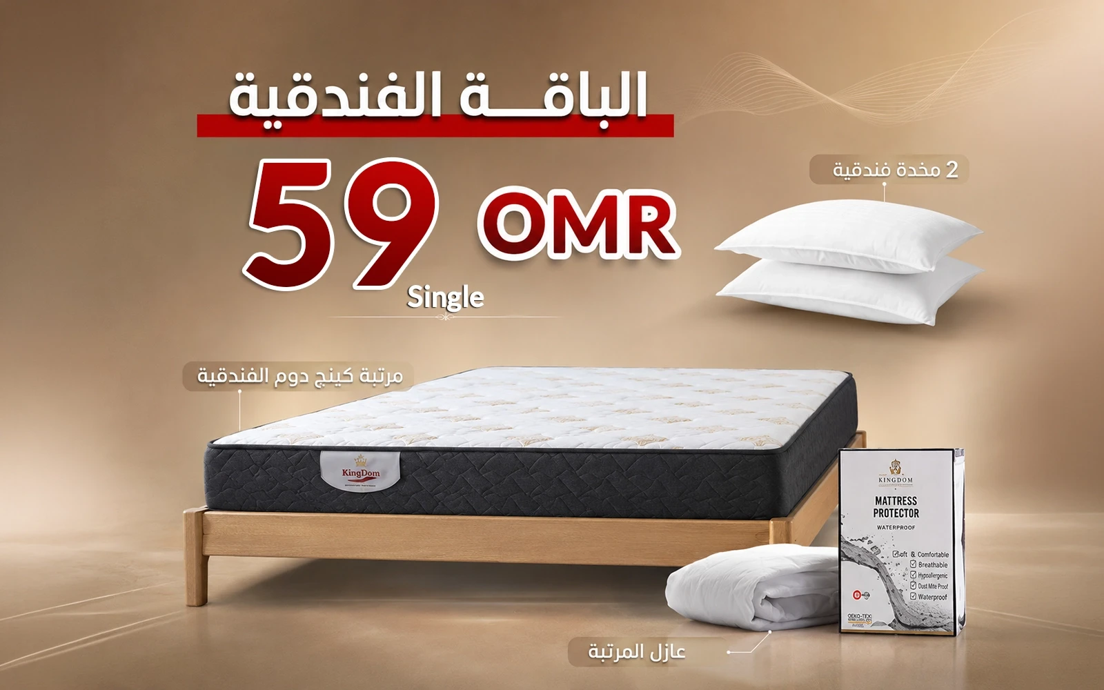 الباقة الفندقية من السعد هوم