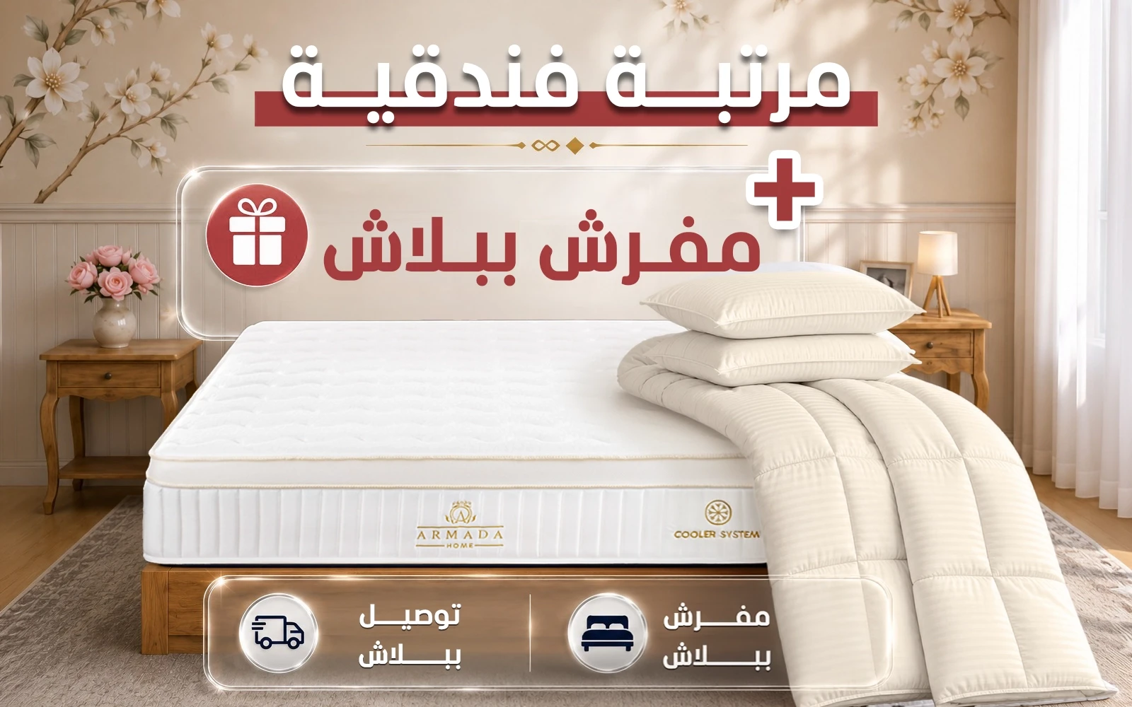 Armada SMARTCOOL Pocket Spring Mattress ( 160 x 200 ) - Medium Firm + Rova Comforter Free