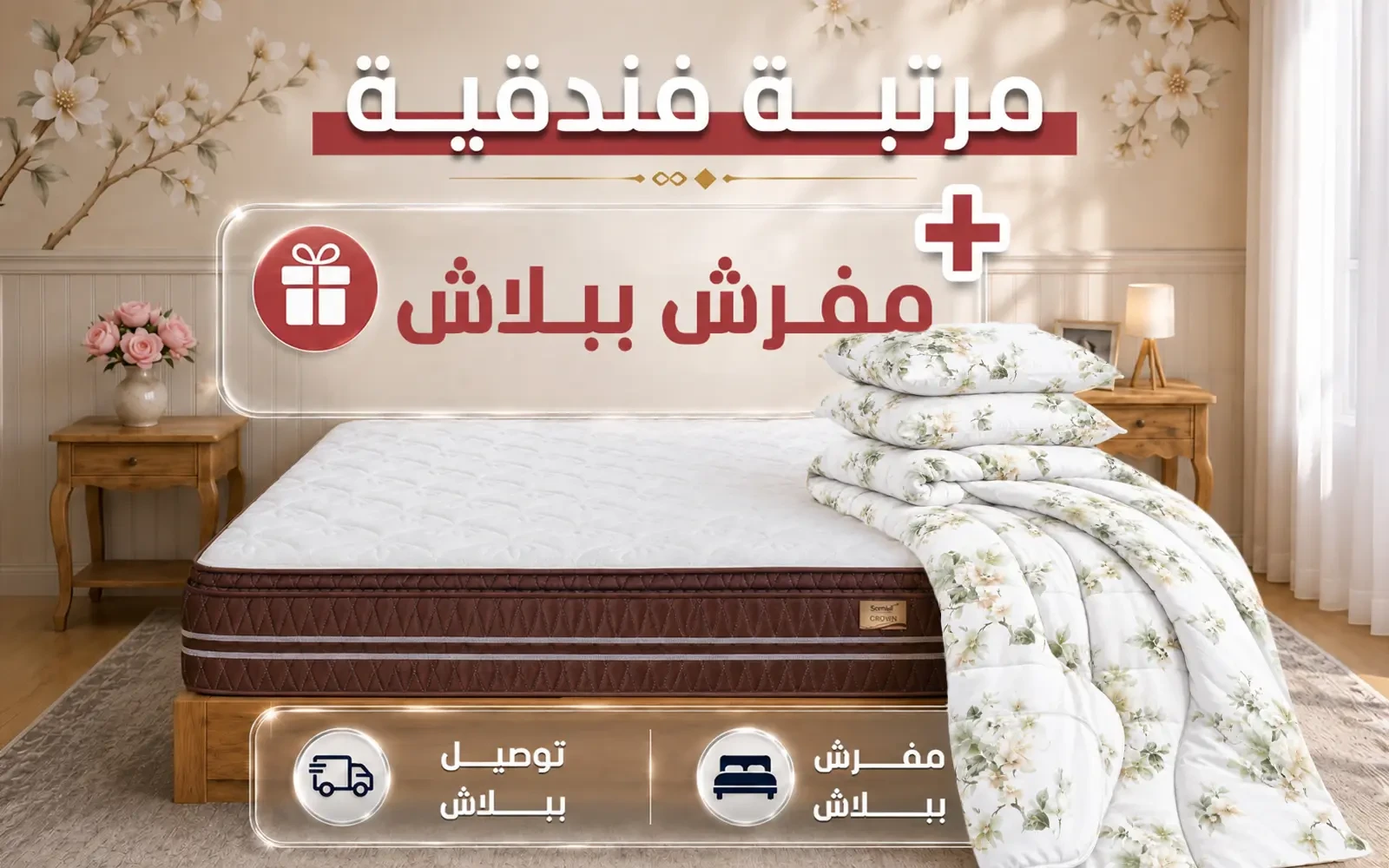 Luxury Crown Mattress ( 120 X 200 ) + Rosalie Comforter Free