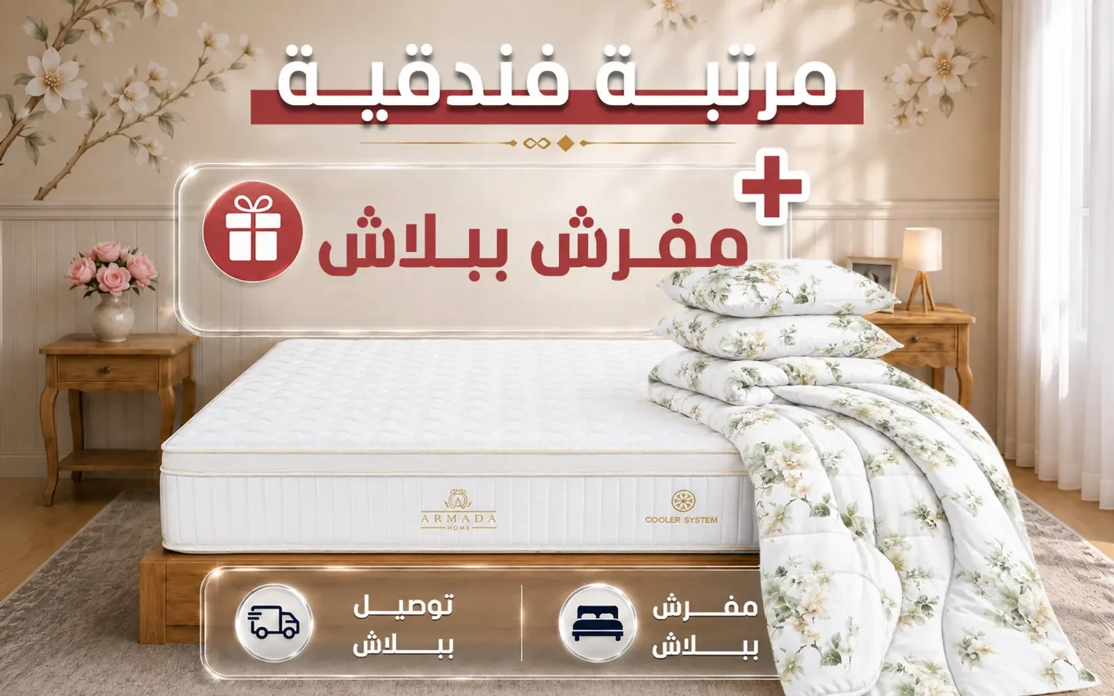 Luxury Smartcool Mattress ( 120 X 200 ) + Rosalie Comforter Free