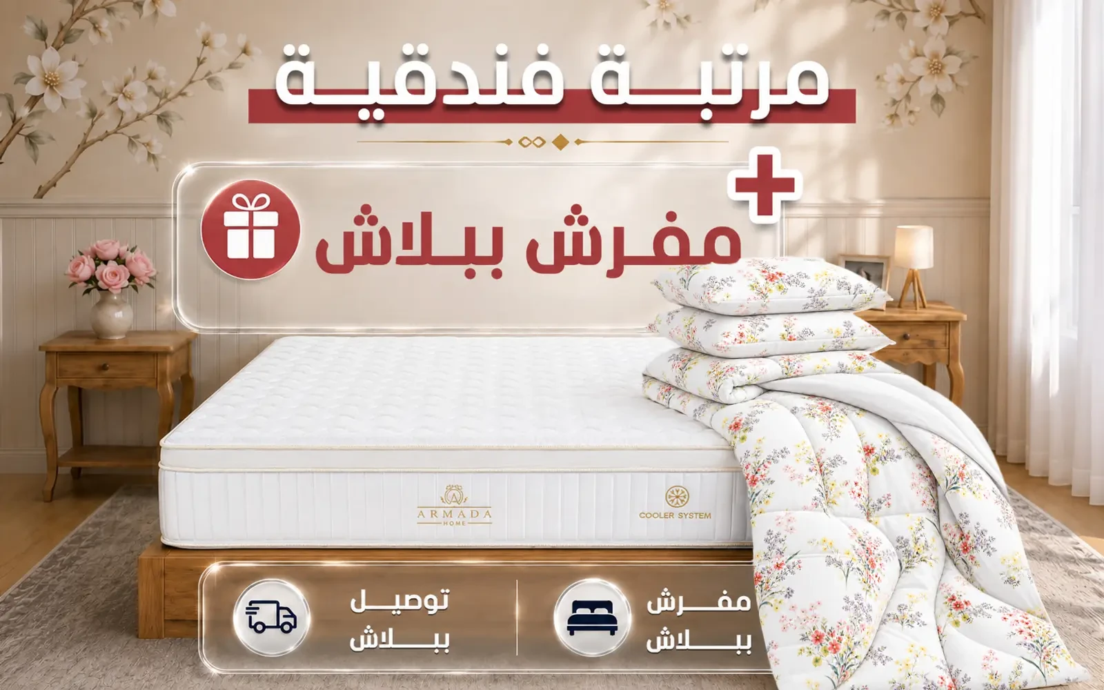 Luxury Smartcool Mattress ( 120 X 200 ) + Rosalie Comforter Free