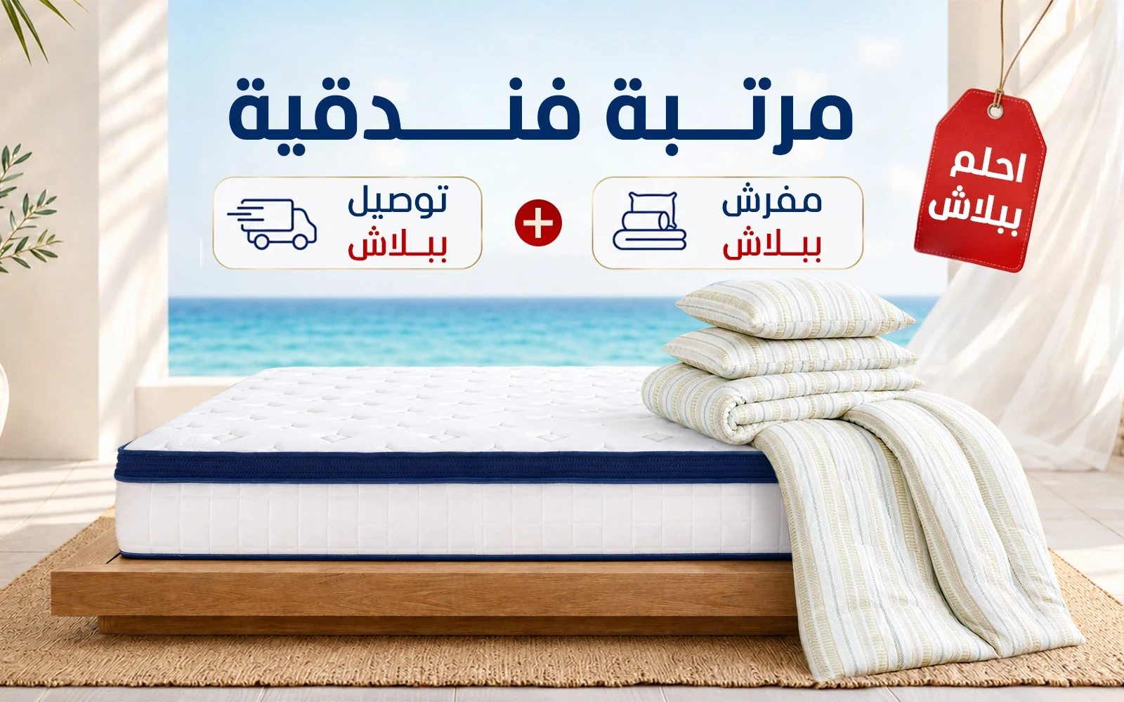 Package Dream For Free ( Cloud 7 Premium Hotel Mattress )