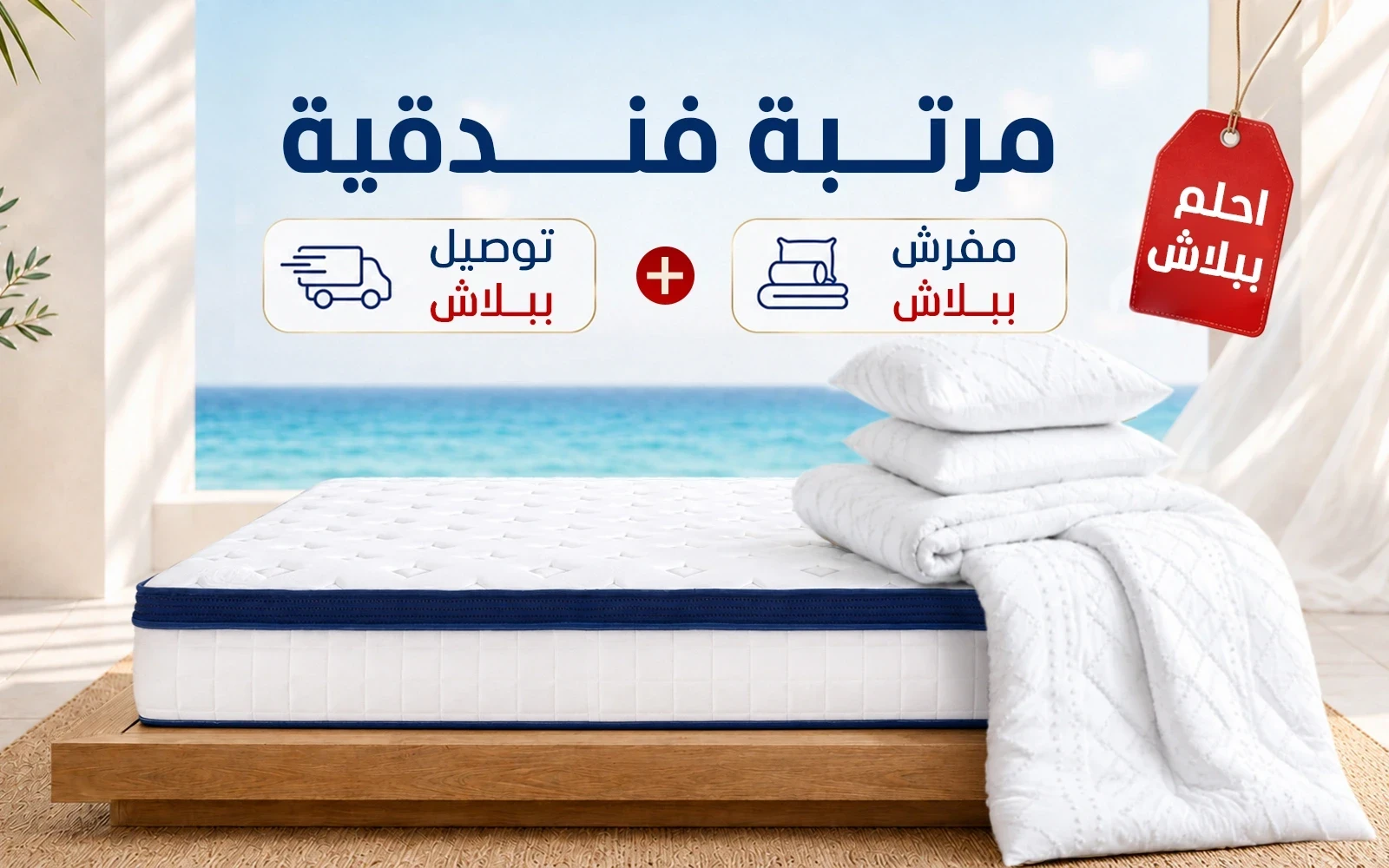 Package Dream For Free ( Cloud 7 Premium Hotel Mattress )