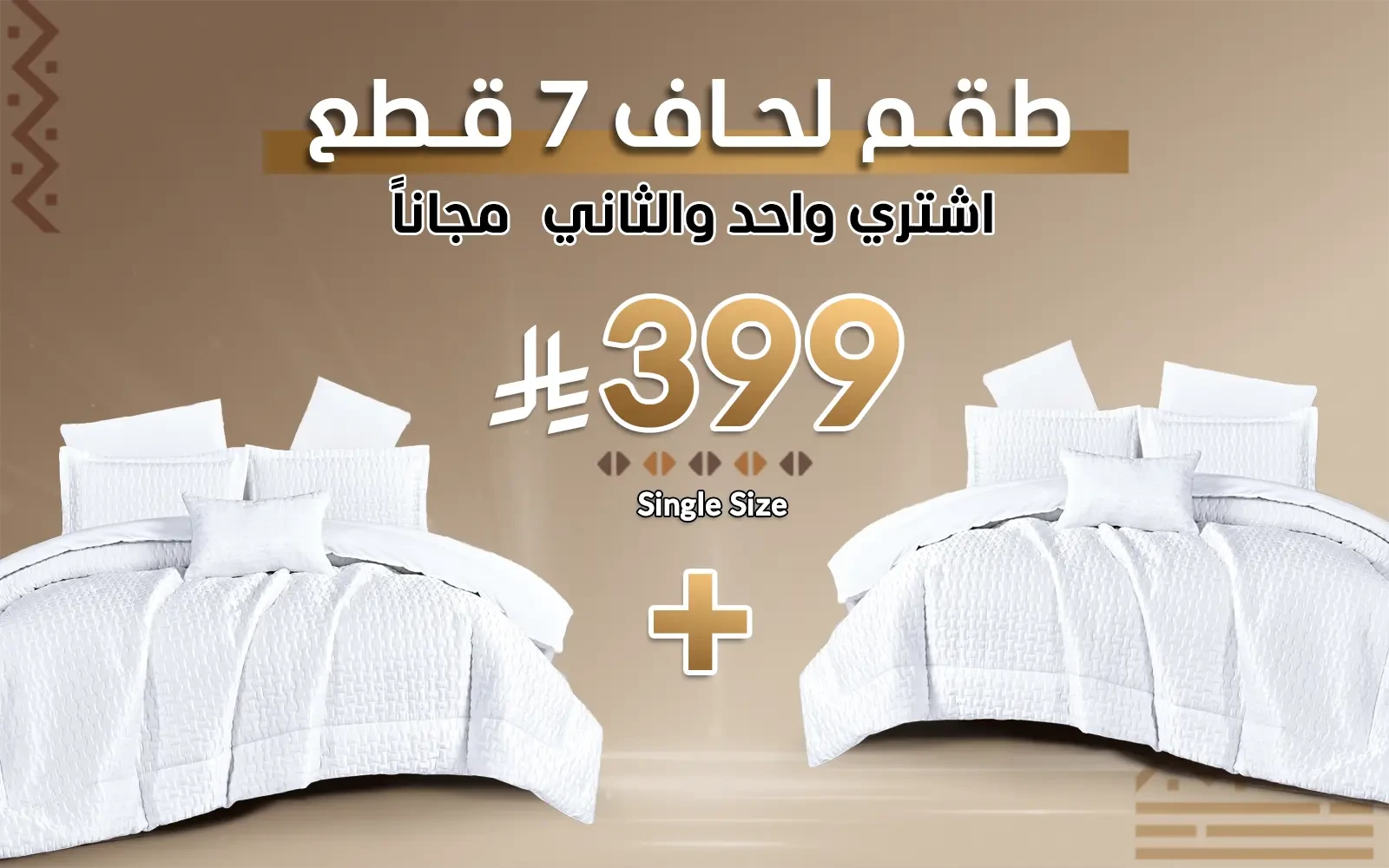 طقم مفرش لحاف بورا 4 قطع - نفر أبيض