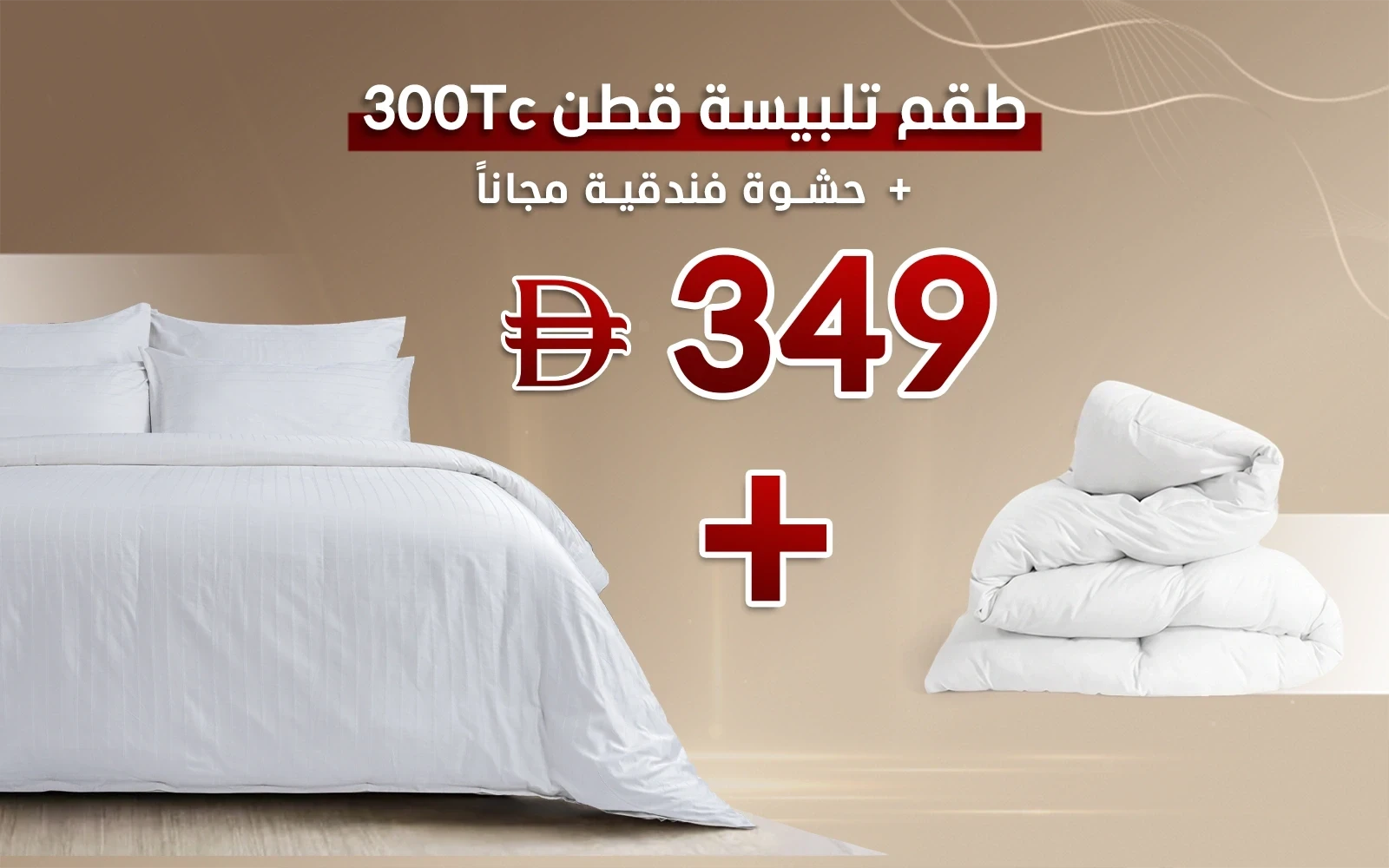 Cotton Stripe Duvet Cover Set 300 TC + Free Duvet