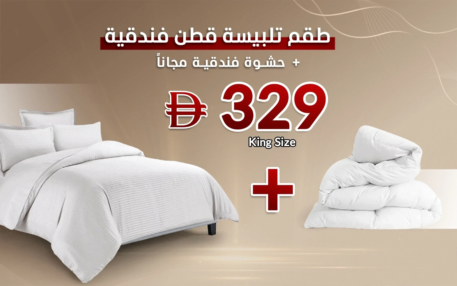 Cotton Stripe Duvet Cover Bedding Set + Free Duvet