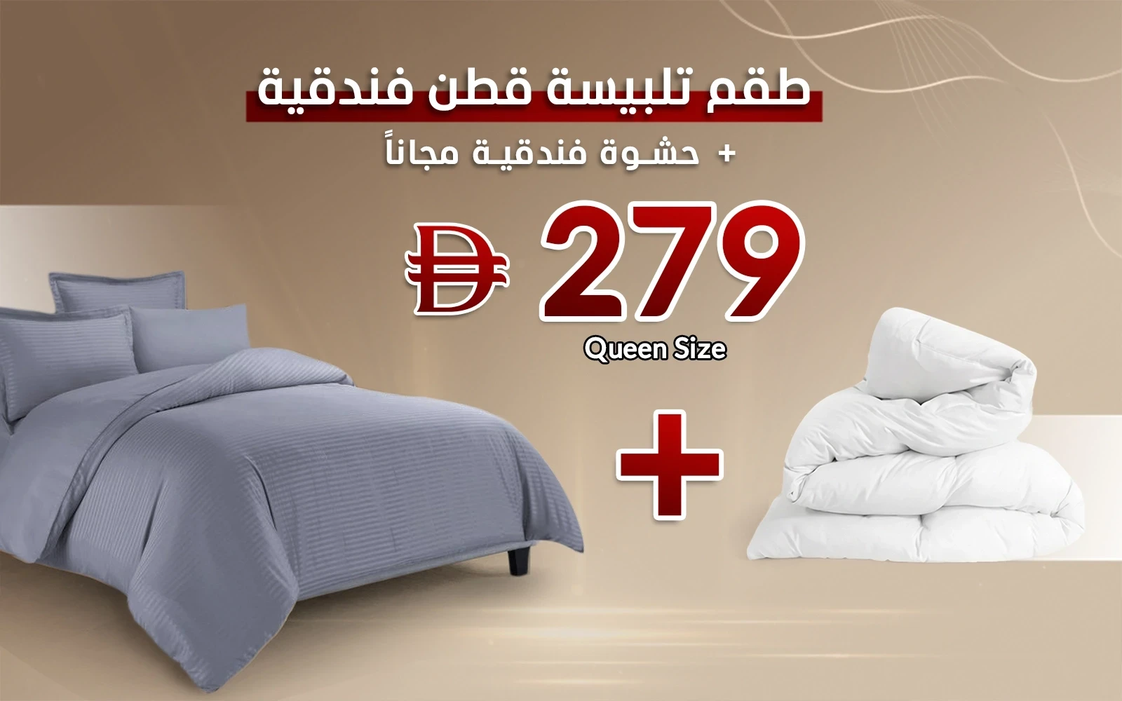 Cotton Stripe Duvet Cover Bedding Set + Free Duvet