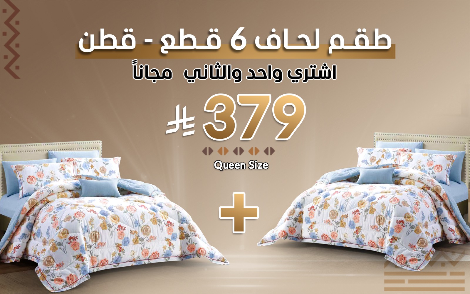 طقم مفرش لحاف قطن مطبوع كلارا 6 قطع - كوين متعدد اللون