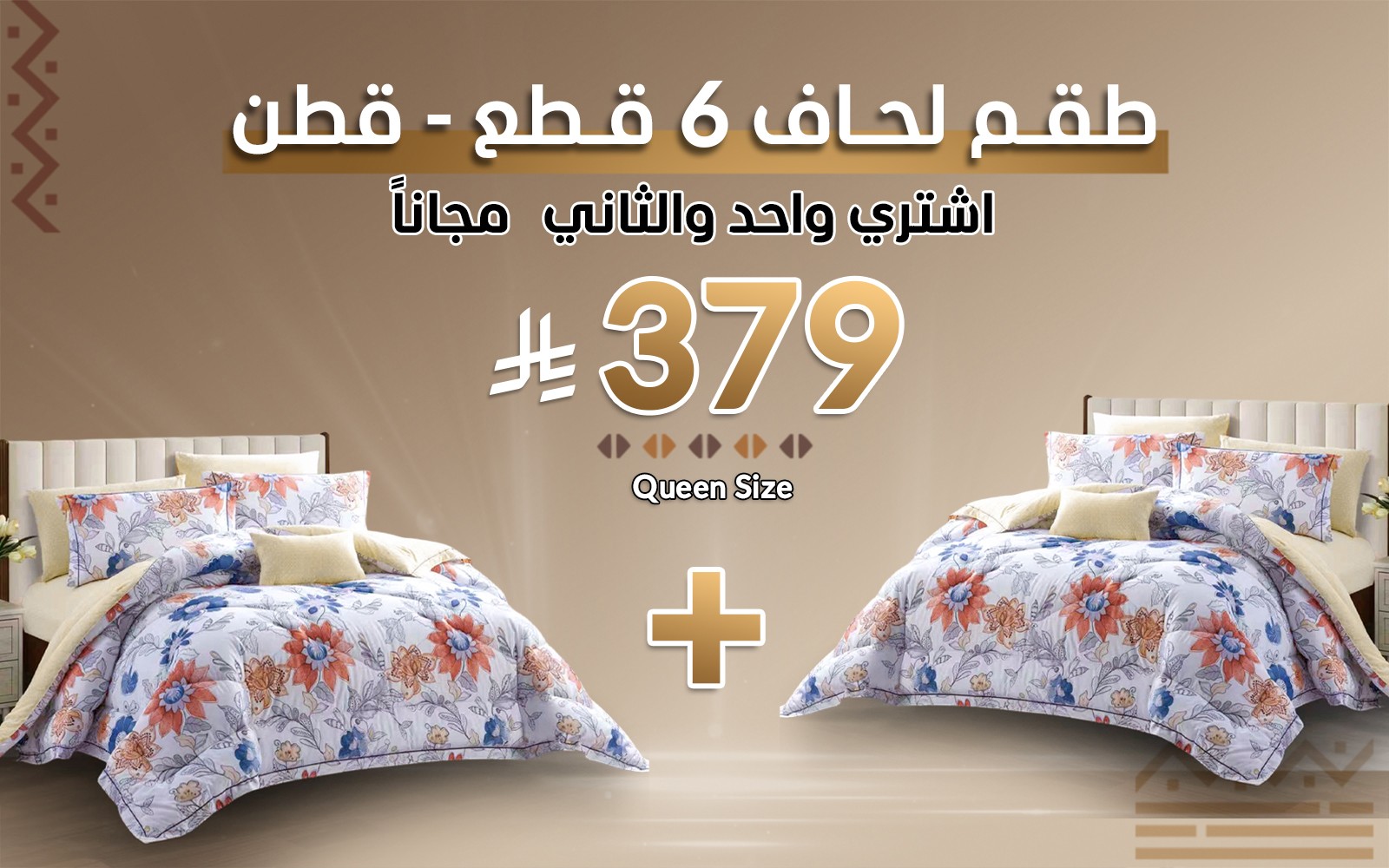 طقم مفرش لحاف قطن مطبوع كلارا 6 قطع - كوين متعدد اللون