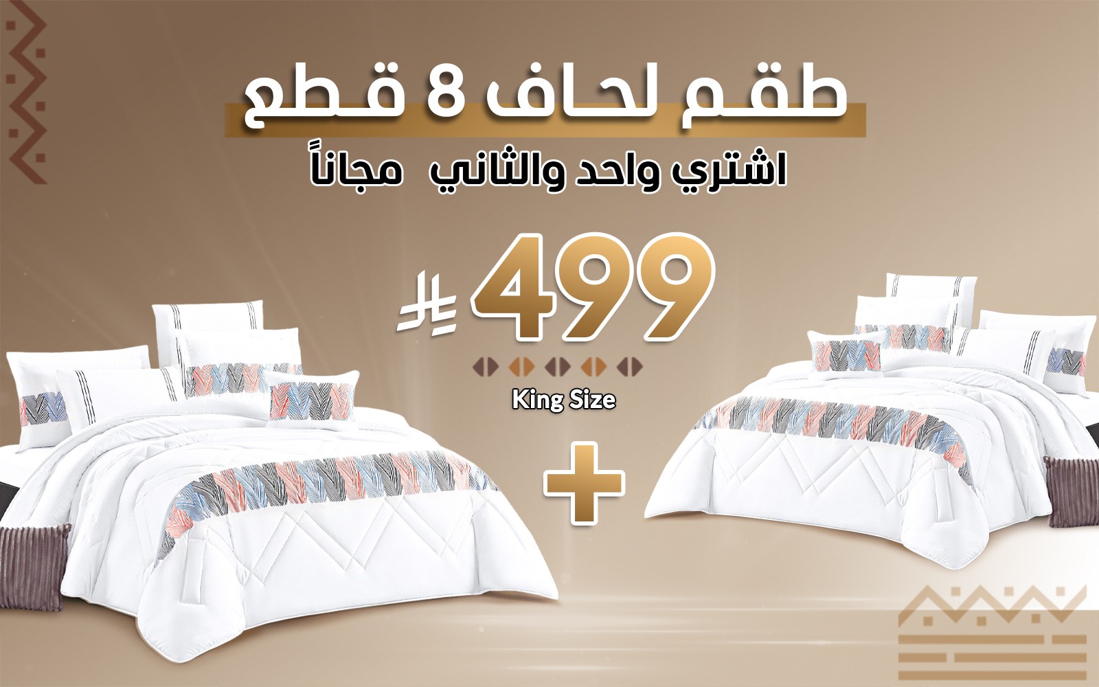 Corolla Embroidered Comforter Bedding Set 8 PCS - King Multi Color