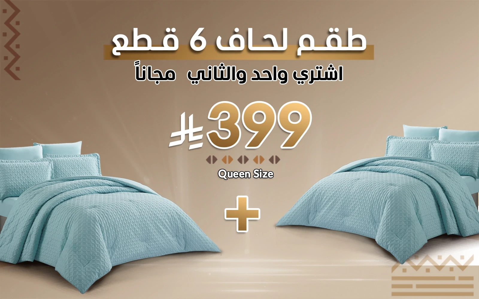 طقم مفرش لحاف ويلو 4 قطع - كوين تركواز