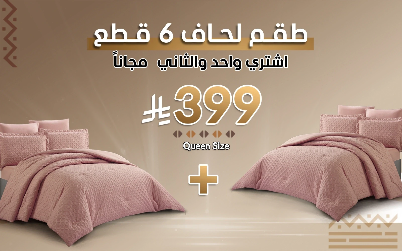 طقم مفرش لحاف ويلو 4 قطع - كوين بودره