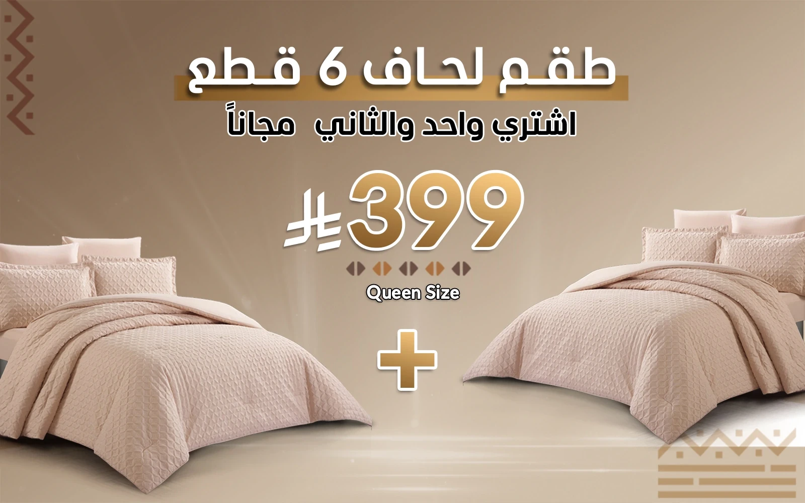 طقم مفرش لحاف ويلو 4 قطع - كوين بيج
