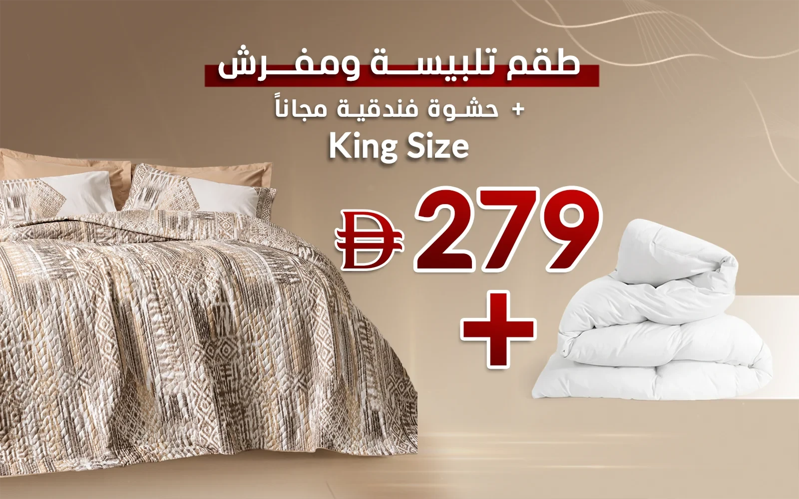 https://media.alsaadhome.com/uploads/media/25700/amara-karamel1789816048.webp