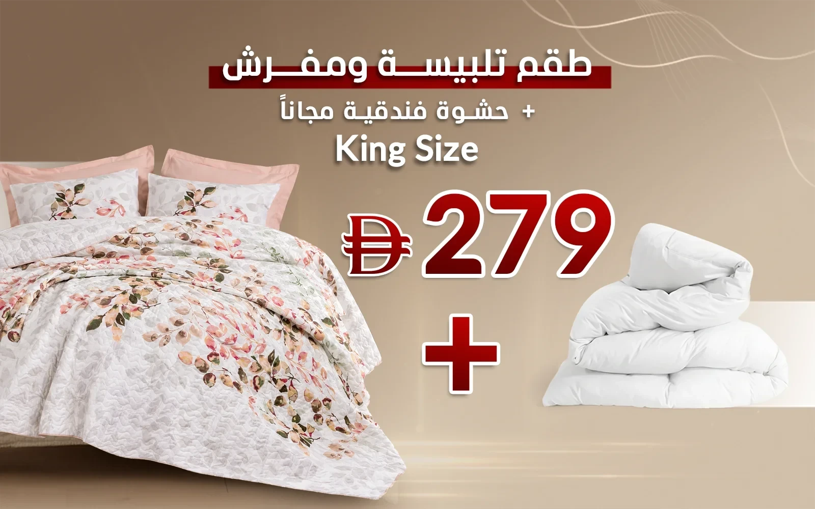 Al Saad Home Turkish Cotton Printed 2 In 1 Duvet Cover & Bed Spread Set With Duvet 4 PCS - King Multi Color