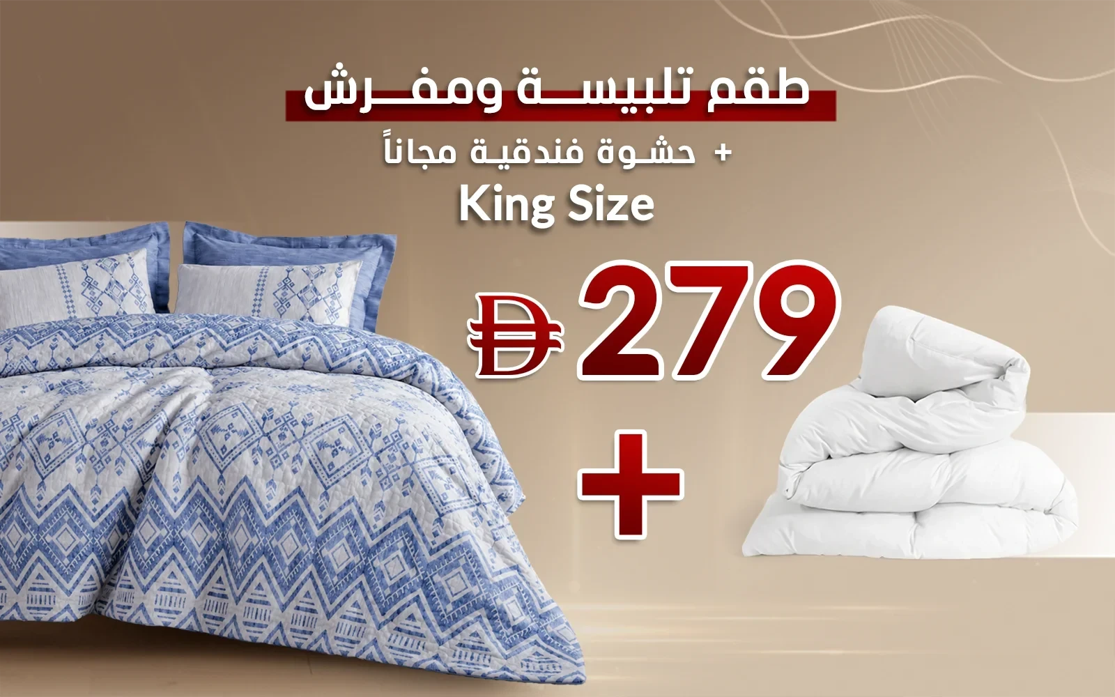 Al Saad Home Turkish Cotton Printed 2 In 1 Duvet Cover & Bed Spread Set With Duvet 4 PCS - King Blue & Off White