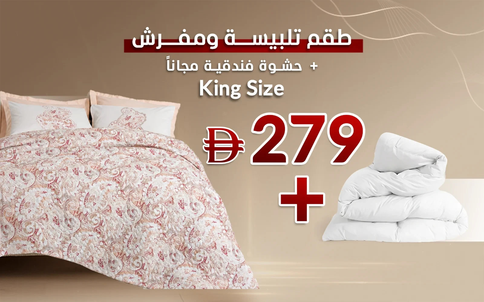 https://media.alsaadhome.com/uploads/media/25713/serava1789816061.webp