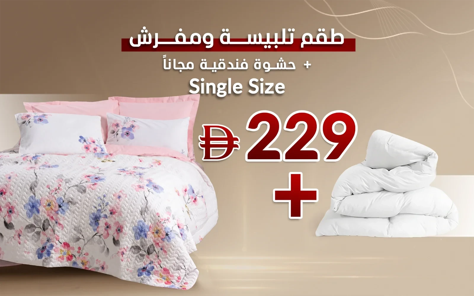 Al Saad Home Turkish Cotton Printed 2 In 1 Duvet Cover & Bed Spread Set With Duvet 4 PCS - Single Multi Color