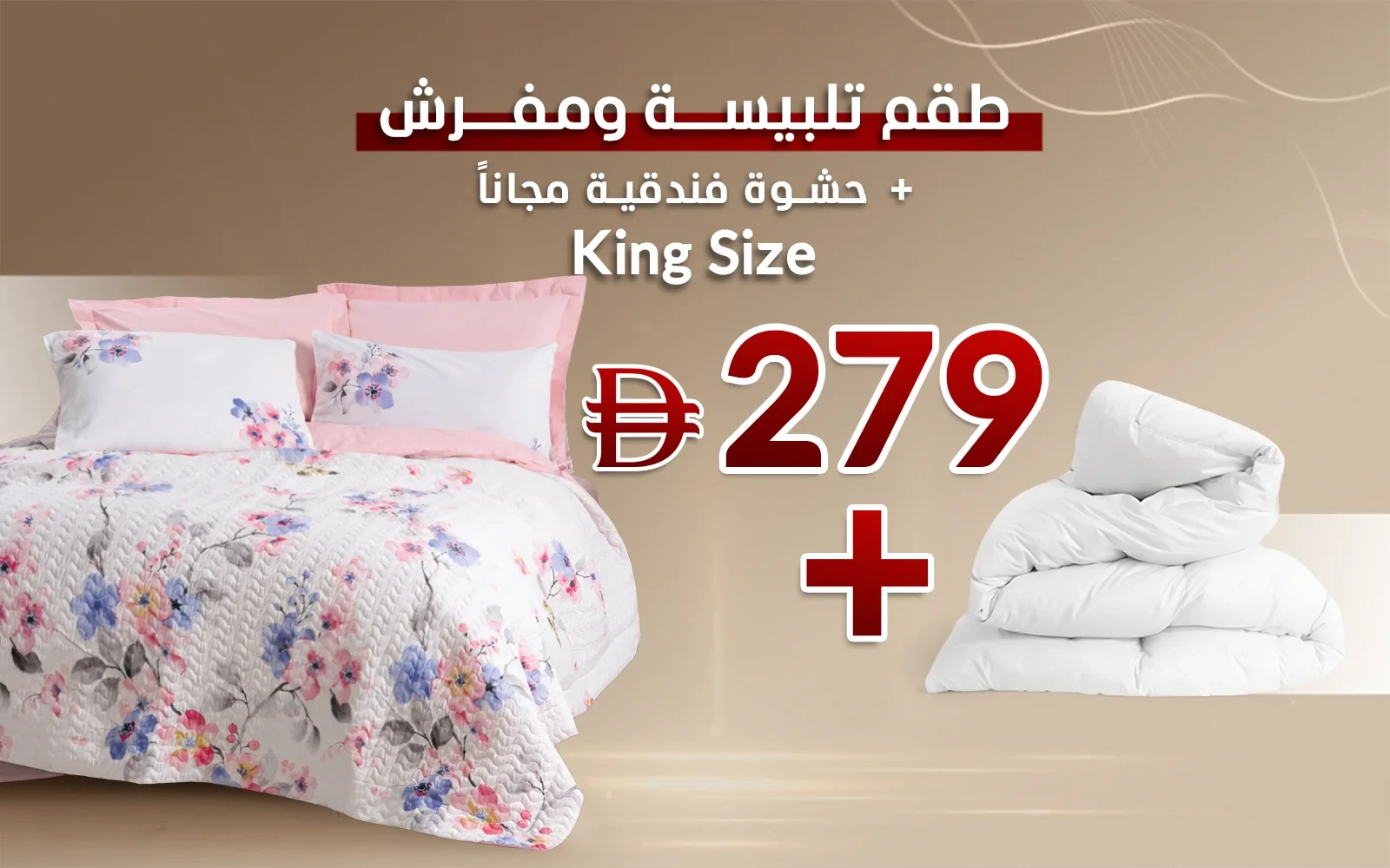 https://media.alsaadhome.com/uploads/media/25702/jayda-pembe1789816051.webp