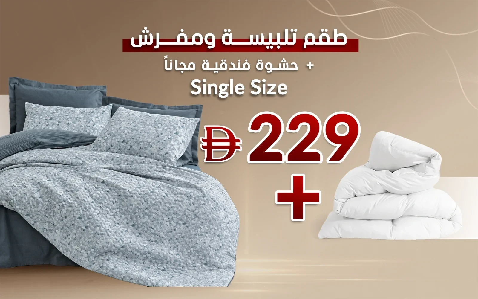 Al Saad Home Turkish Cotton Printed 2 In 1 Duvet Cover & Bed Spread Set With Duvet 4 PCS - Single Multi Color