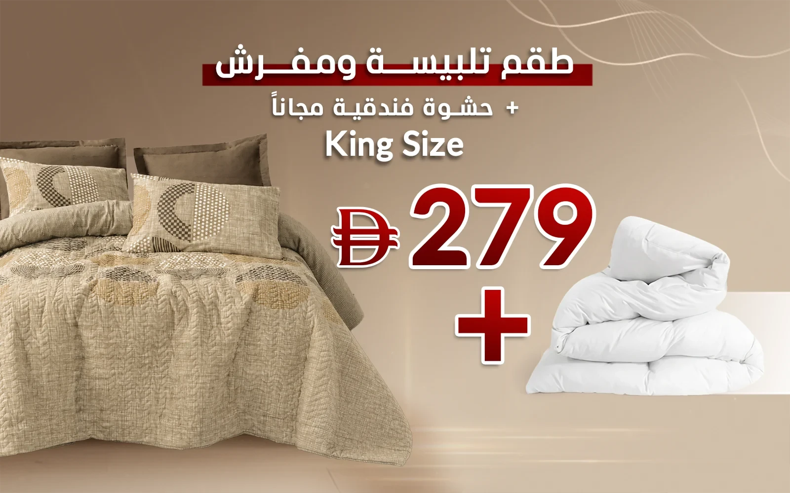 https://media.alsaadhome.com/uploads/media/25705/moona1789816054.webp