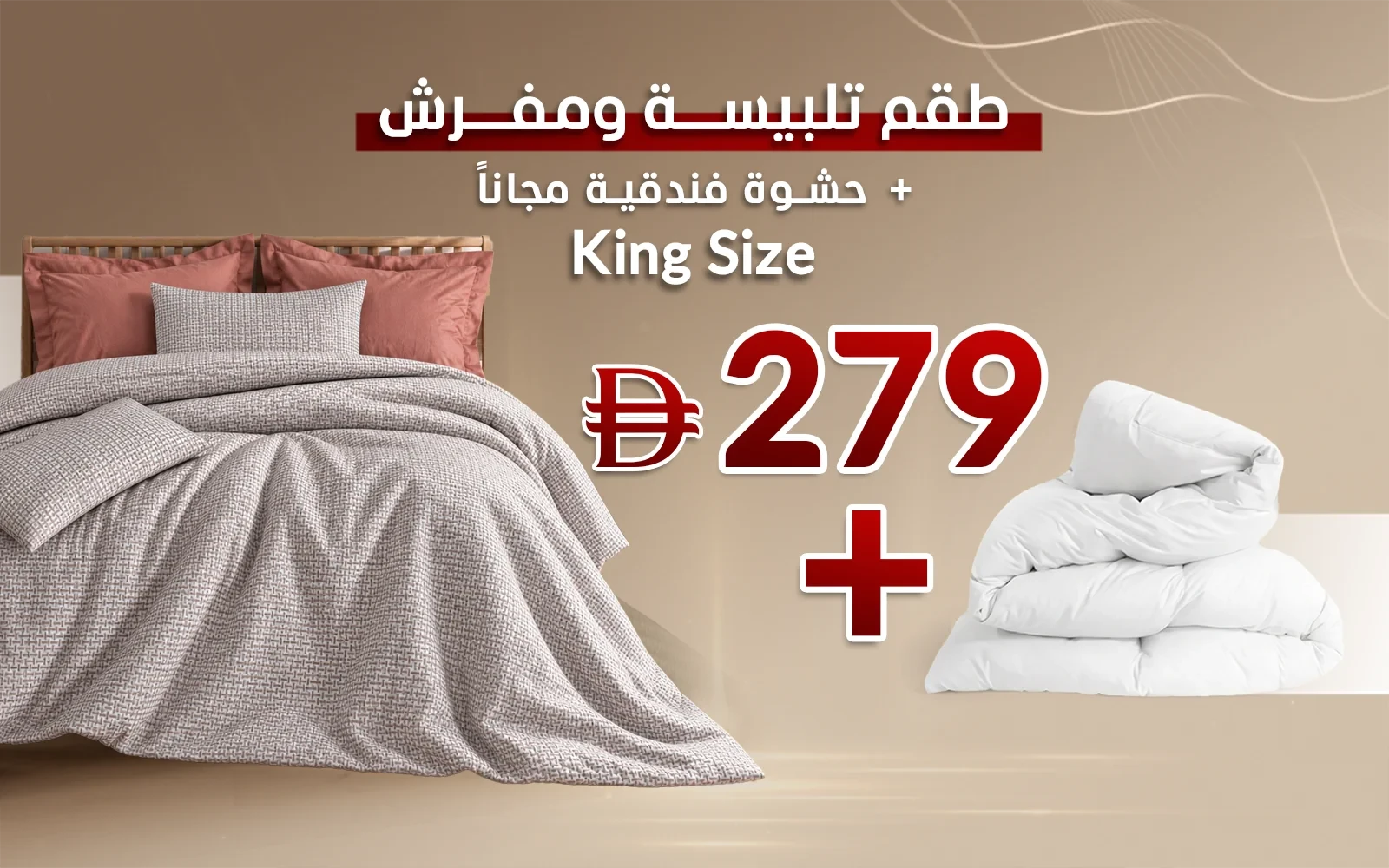 Al Saad Home Turkish Cotton Printed 2 In 1 Duvet Cover & Bed Spread Set With Duvet 4 PCS - King Multi Color