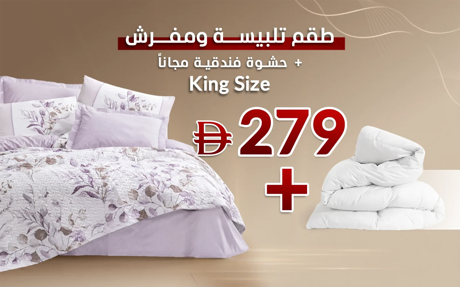 https://media.alsaadhome.com/uploads/media/25692/nadia-lila1789712693.webp