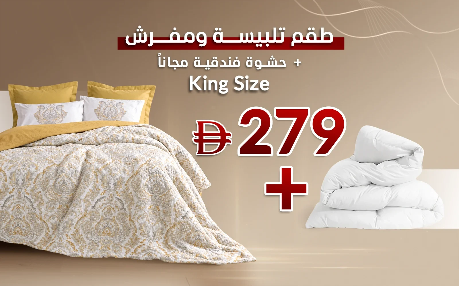 https://media.alsaadhome.com/uploads/media/25693/najva-hardal1789712694.webp