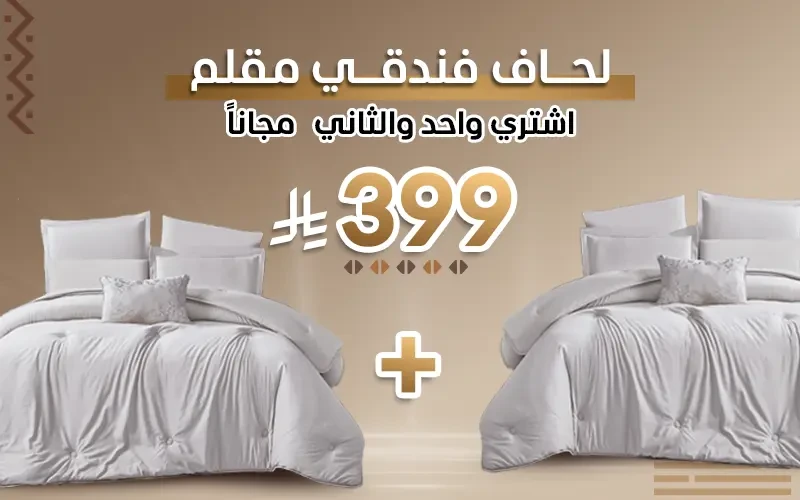 طقم لحاف مقلم زاري 7 قطع - نفرين بيج غامق