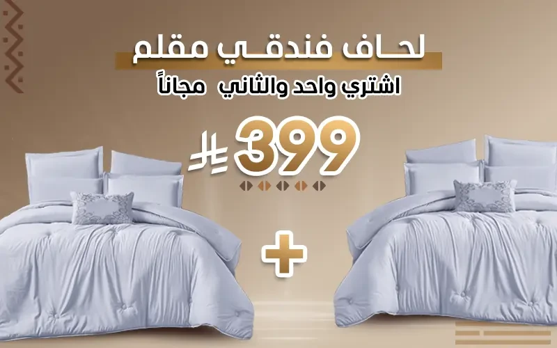 طقم لحاف مقلم زاري 7 قطع - نفرين سيلفر