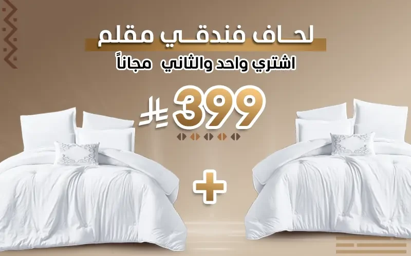 Zari Stripe Comforter Bedding Set 7 PCS - King White