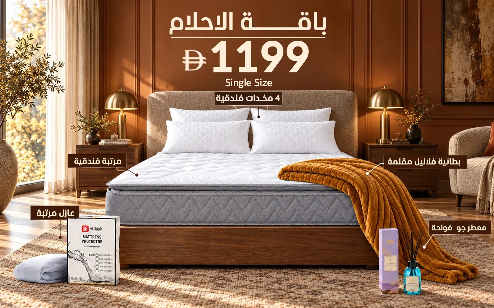 Al Saad Home Dream Package ( Stripe Flannel Blanket - Atlantic Pocket Spring Mattress - Waterproof Mattress Protector - 4 PCS Hotel Pillow - Reed Diffuser ) - ( 90 X 190 )