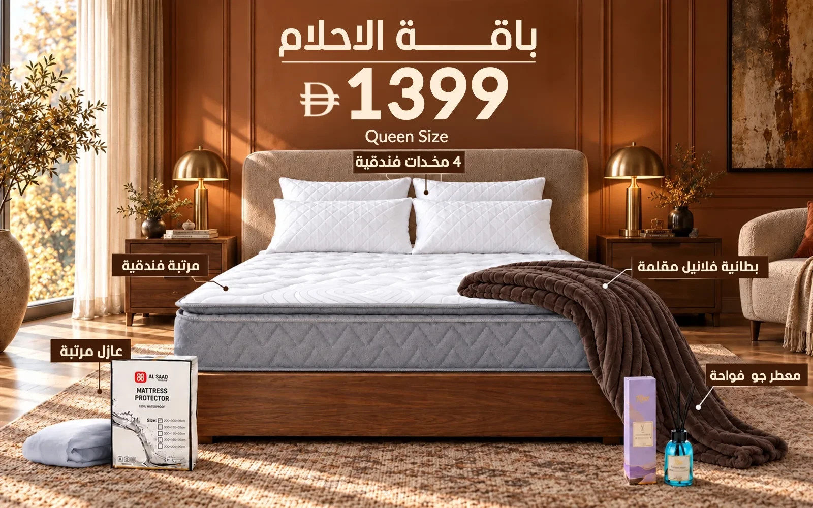 Al Saad Home Dream Package ( Stripe Flannel Blanket - Atlantic Pocket Spring Mattress - Waterproof Mattress Protector - 4 PCS Hotel Pillow - Reed Diffuser ) - ( 140 X 200 )