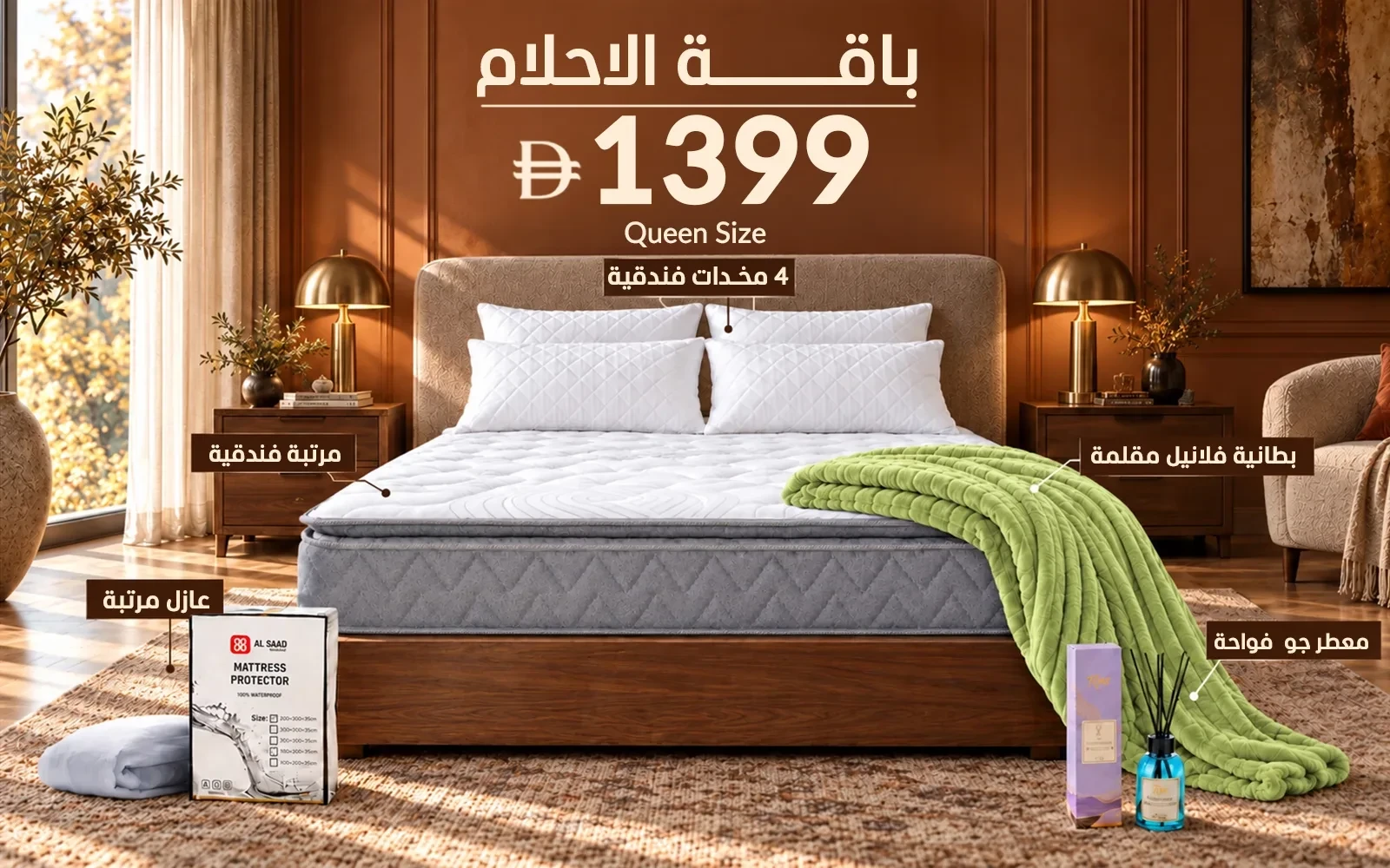Al Saad Home Dream Package ( Stripe Flannel Blanket - Atlantic Pocket Spring Mattress - Waterproof Mattress Protector - 4 PCS Hotel Pillow - Reed Diffuser ) - ( 140 X 200 )