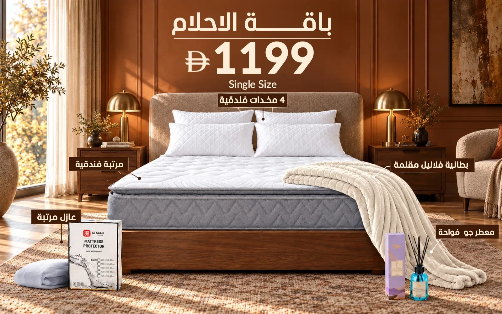 Al Saad Home Dream Package ( Stripe Flannel Blanket - Atlantic Pocket Spring Mattress - Waterproof Mattress Protector - 4 PCS Hotel Pillow - Reed Diffuser ) - ( 90 X 190 )