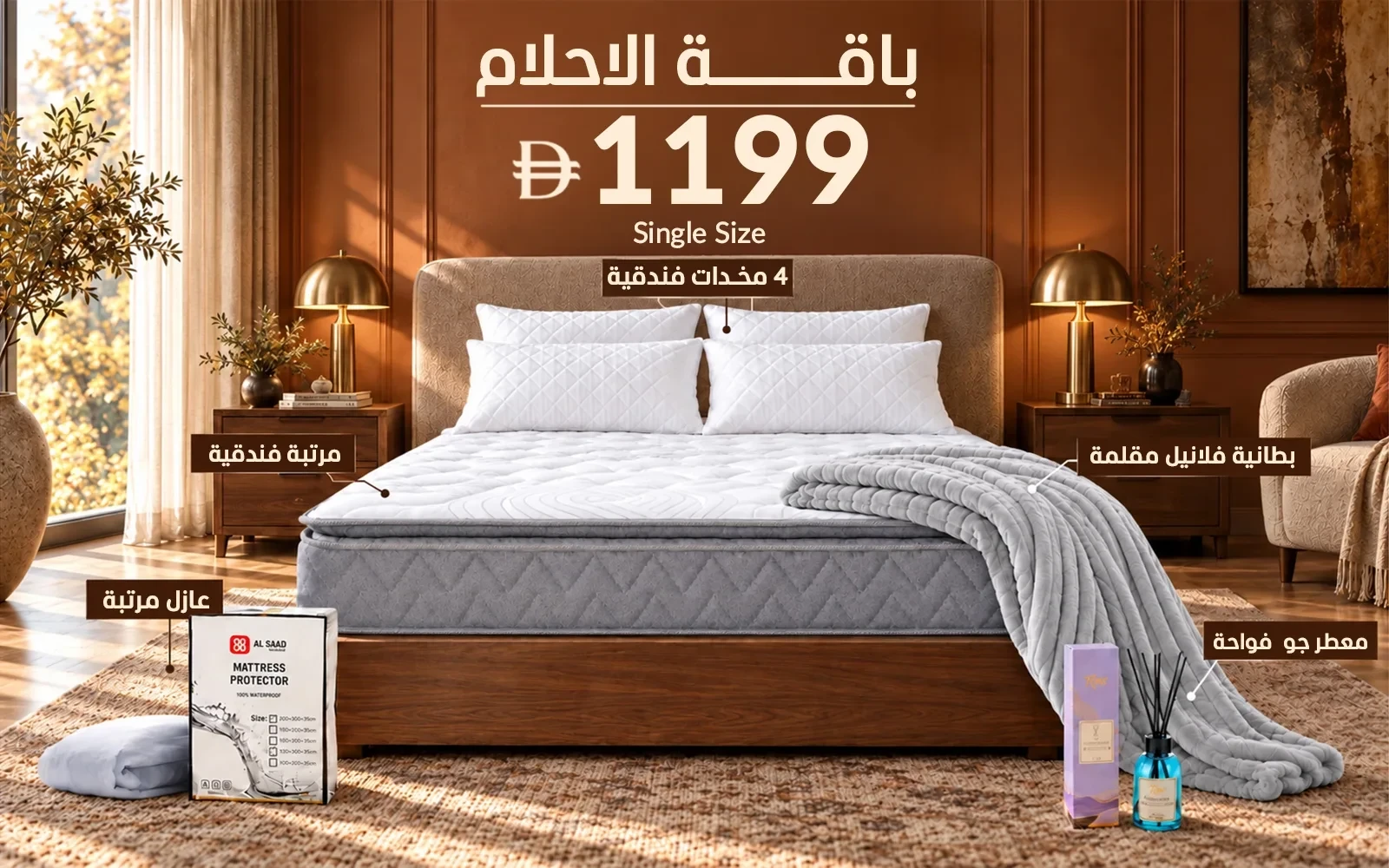 Al Saad Home Dream Package ( Stripe Flannel Blanket - Atlantic Pocket Spring Mattress - Waterproof Mattress Protector - 4 PCS Hotel Pillow - Reed Diffuser ) - ( 90 X 190 )