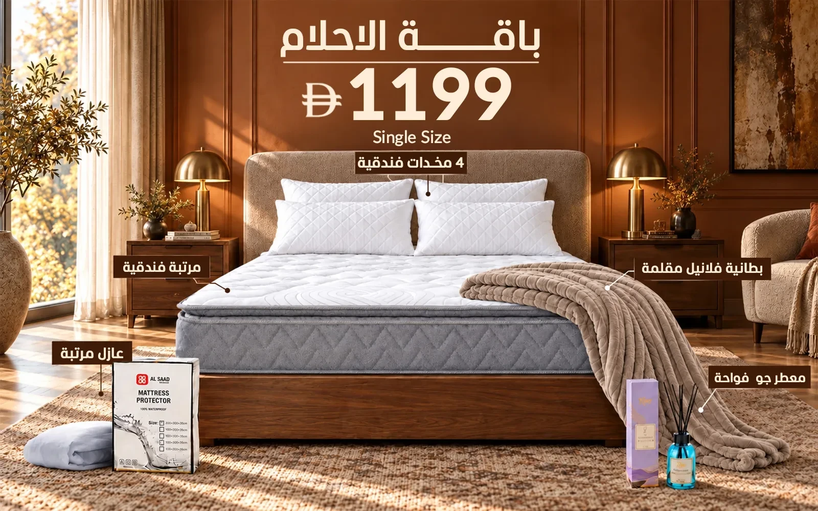 Al Saad Home Dream Package ( Stripe Flannel Blanket - Atlantic Pocket Spring Mattress - Waterproof Mattress Protector - 4 PCS Hotel Pillow - Reed Diffuser ) - ( 90 X 190 )