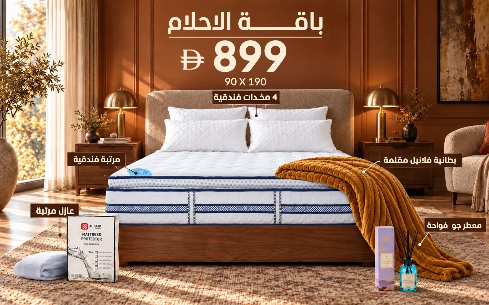 Al Saad Home Dream Package ( Stripe Flannel Blanket - Luxury Nordic Mattress - Waterproof Mattress Protector - 4 PCS Hotel Pi