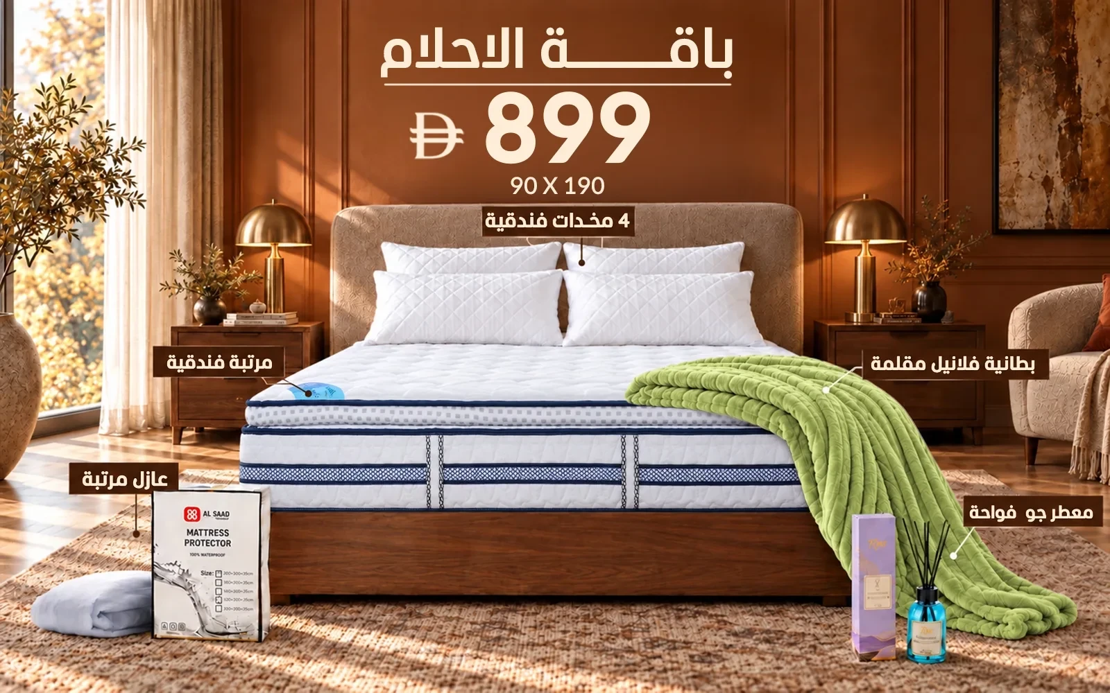 Al Saad Home Dream Package ( Stripe Flannel Blanket - Luxury Nordic Mattress - Waterproof Mattress Protector - 4 PCS Hotel Pi