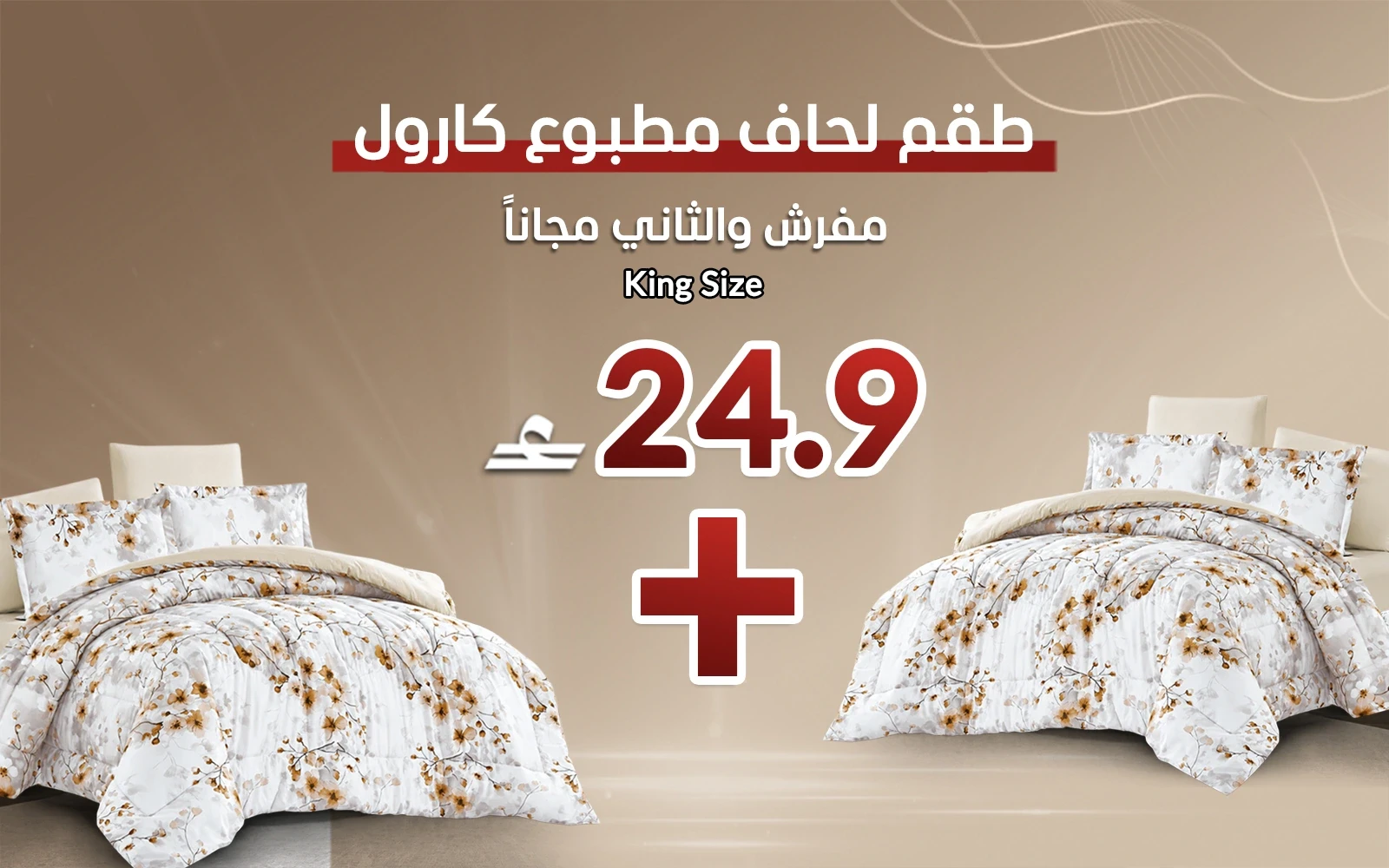 Carrol Double Face Printed Comforter Bedding Set 4 Pcs - King Multi Color (Buy One Get One Free)