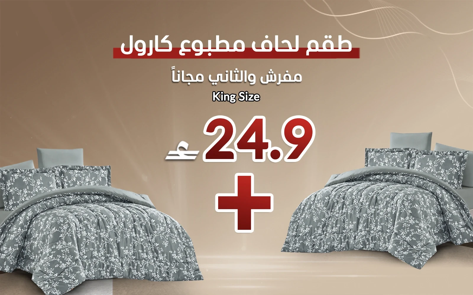 Carrol Double Face Printed Comforter Bedding Set 4 Pcs - King Multi Color (Buy One Get One Free)
