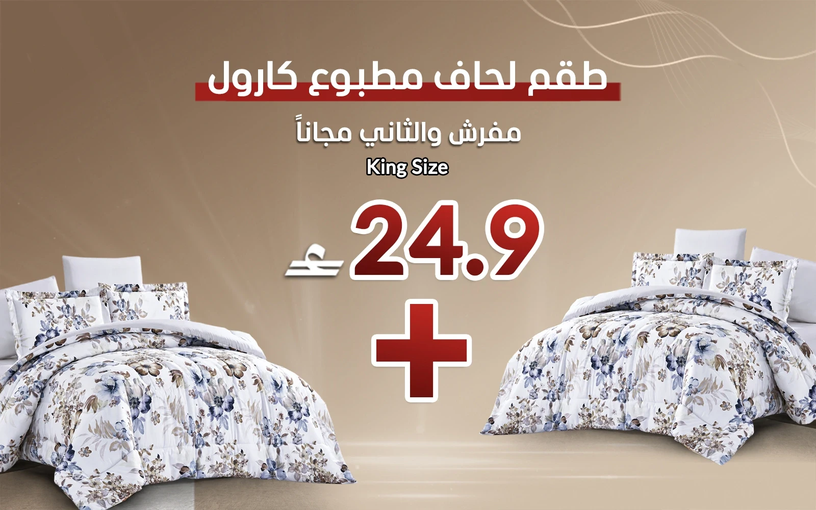 Carrol Double Face Printed Comforter Bedding Set 4 Pcs - King Multi Color (Buy One Get One Free)