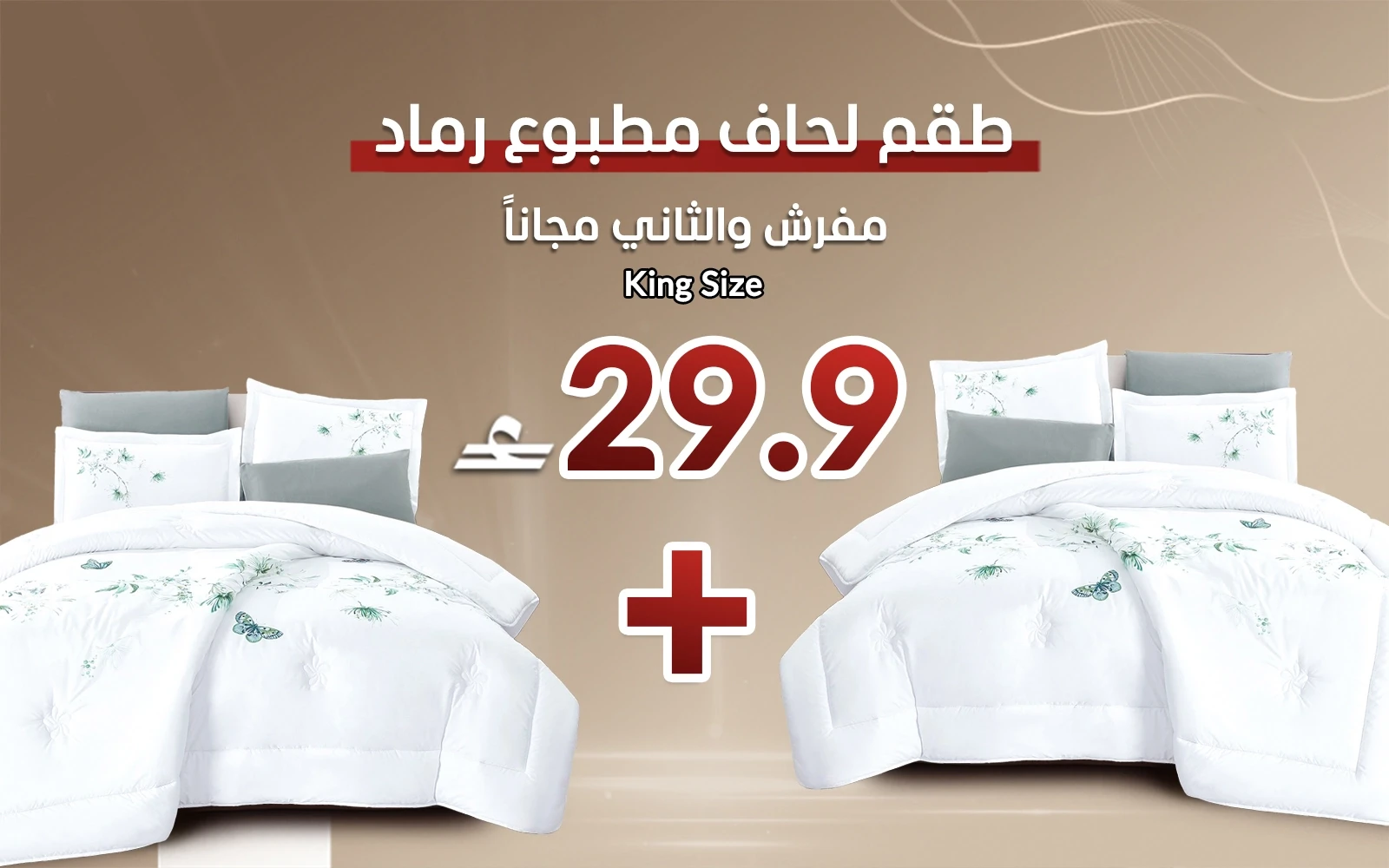 Ramad Printed Comforter Bedding Set - King (Buy One Get One Free)