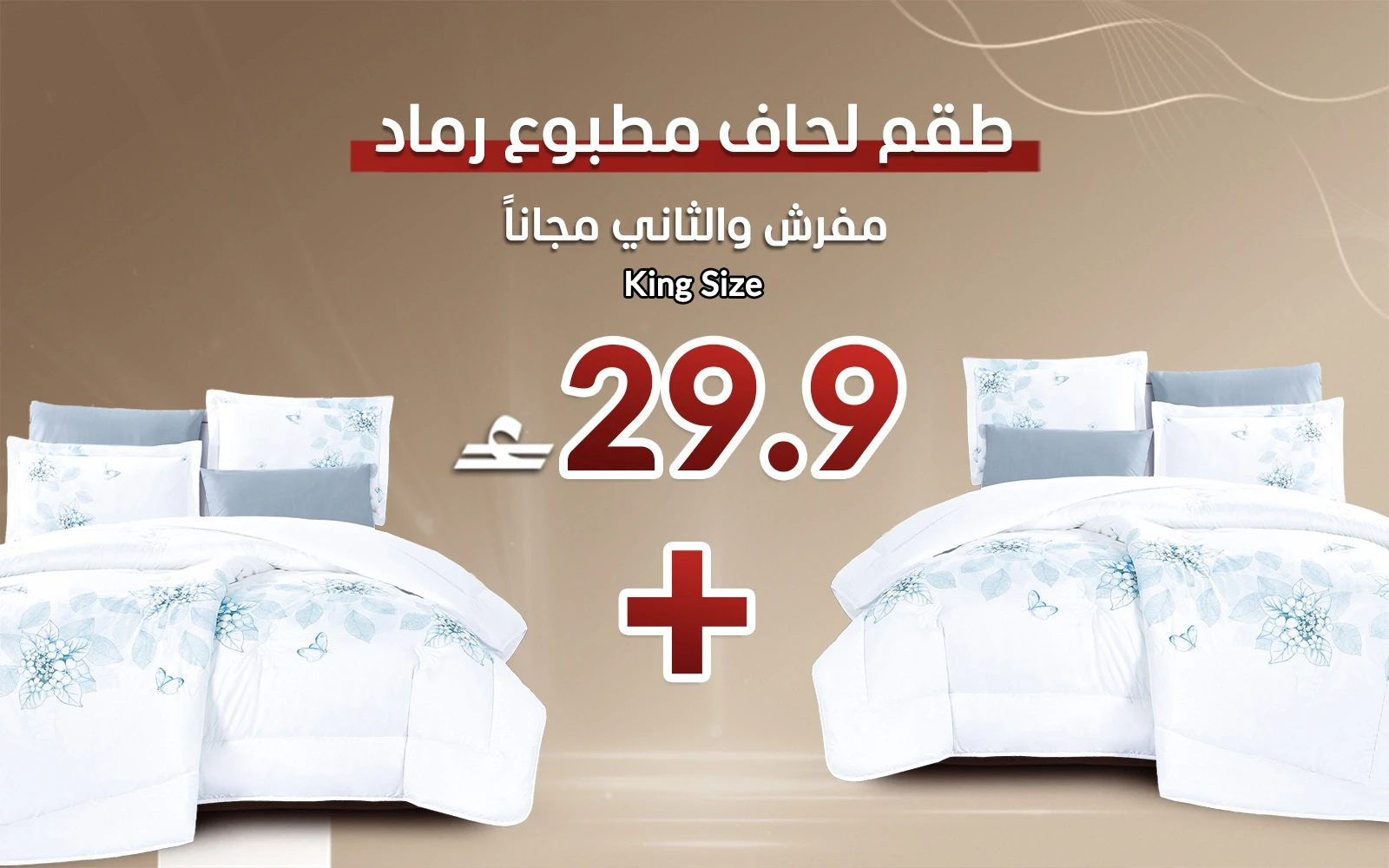 Ramad Printed Comforter Bedding Set 6 PCS - King Multi Color (Buy One Get One Free)