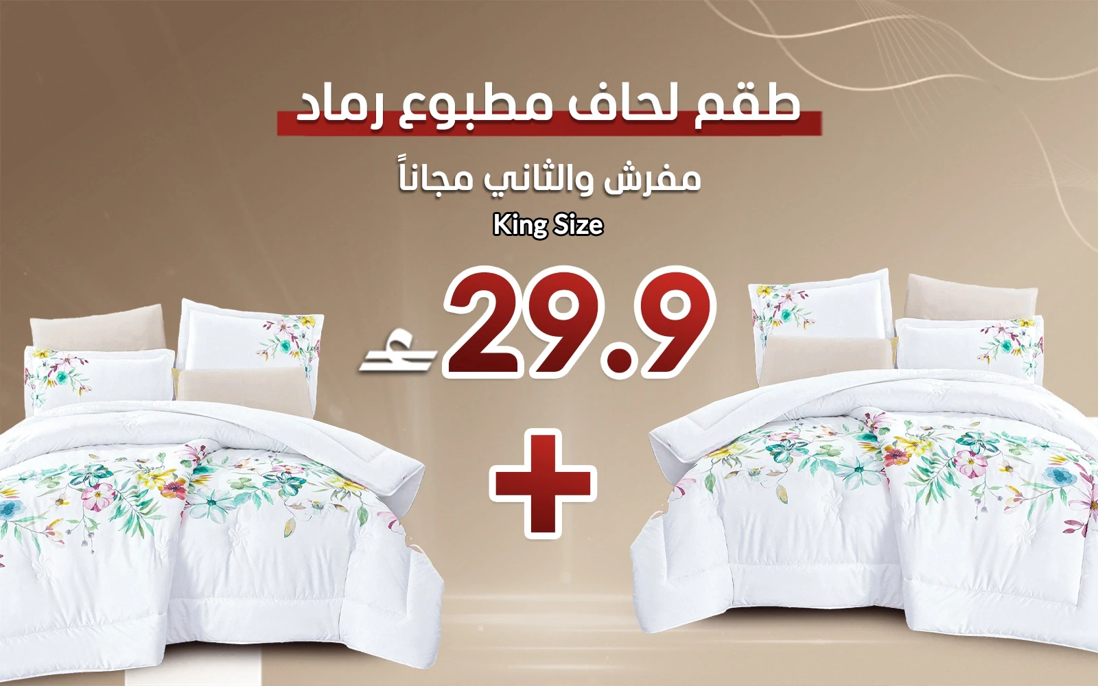 Ramad Printed Comforter Bedding Set 6 PCS - King Multi Color (Buy One Get One Free)