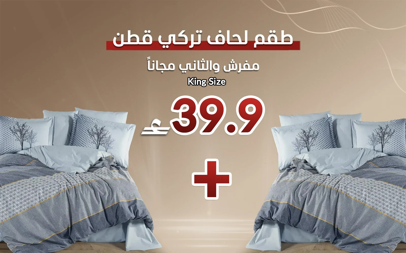 Al Saad Home Turkey Cotton Printed Comforter Bedding Set 6 PCS - King Multi Color (Buy One Get One Free)
