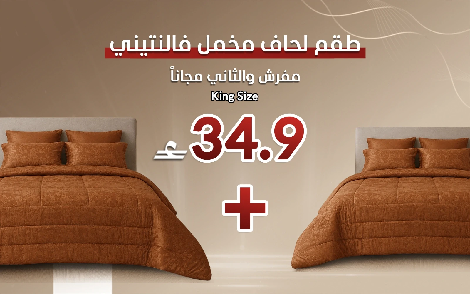 Valentini Velvet Jacquard Comforter Bedding Set - King (Buy One Get One Free)