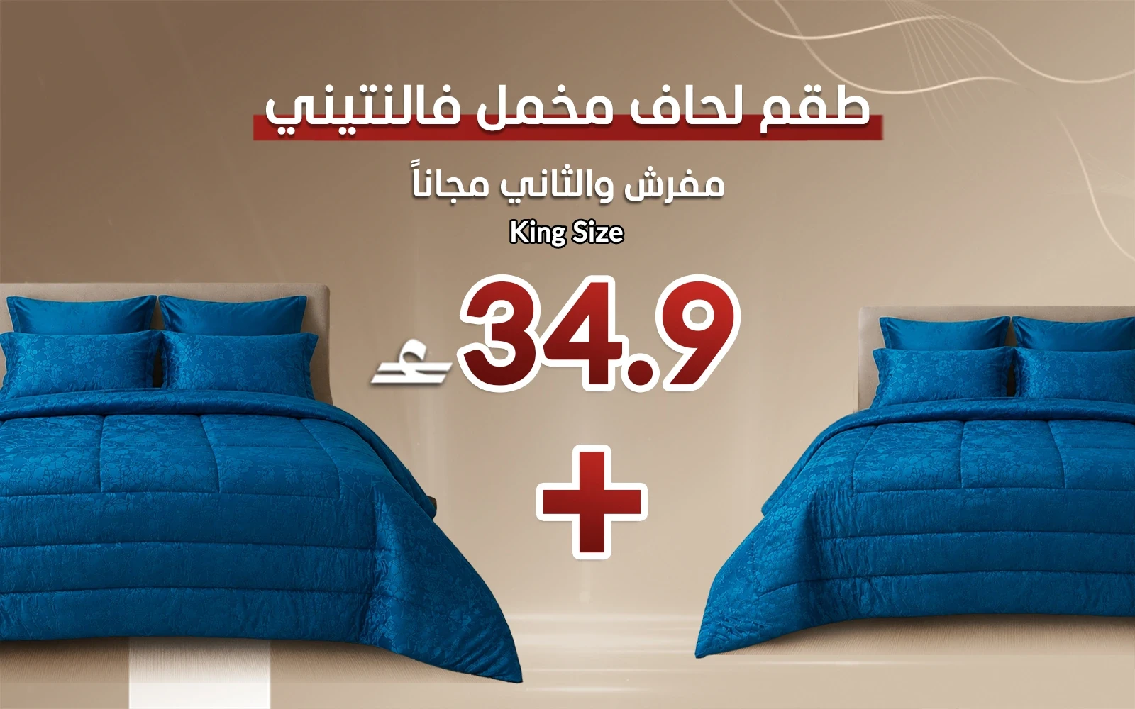 Valentini Velvet Jacquard Comforter Bedding Set 6 PCS - King Navy (Buy One Get One Free)