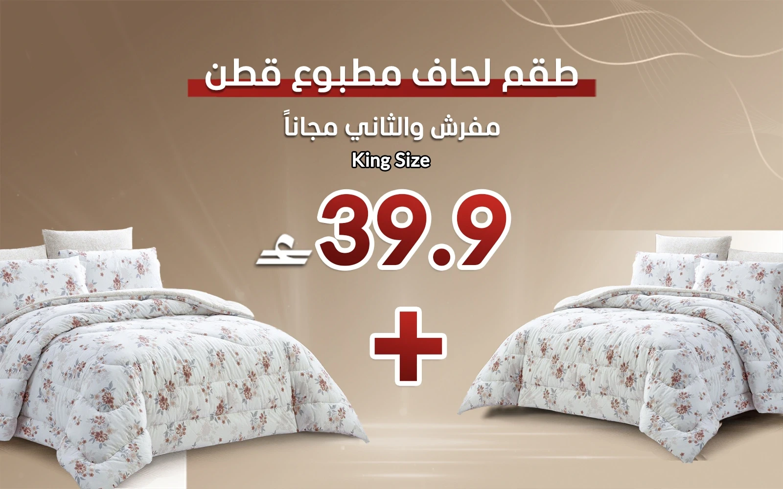Violet Double Face Printed Cotton Comforter Bedding Set - King Multi Color (Buy One Get One Free)