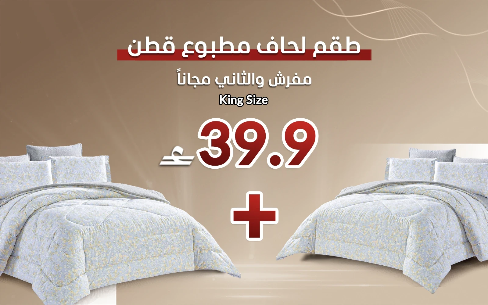 Violet Double Face Printed Cotton Comforter Bedding Set - King (Buy One Get One Free)